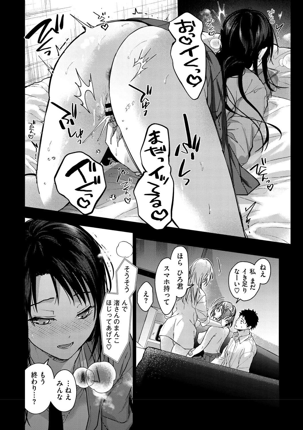 Hayaku Shiyo? page 148 - maid squirting hentai manga - read online free