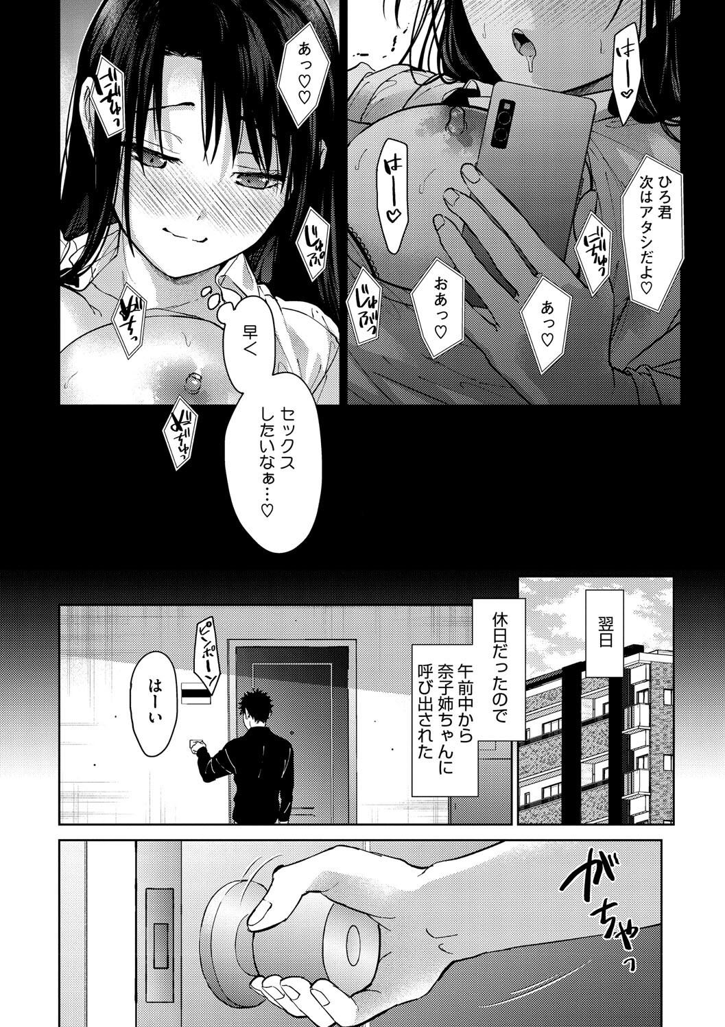 Hayaku Shiyo? page 150 - maid squirting hentai manga - read online free