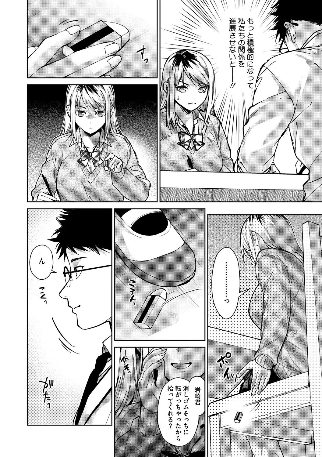 Hayaku Shiyo? page 22 - maid squirting hentai manga - read online free