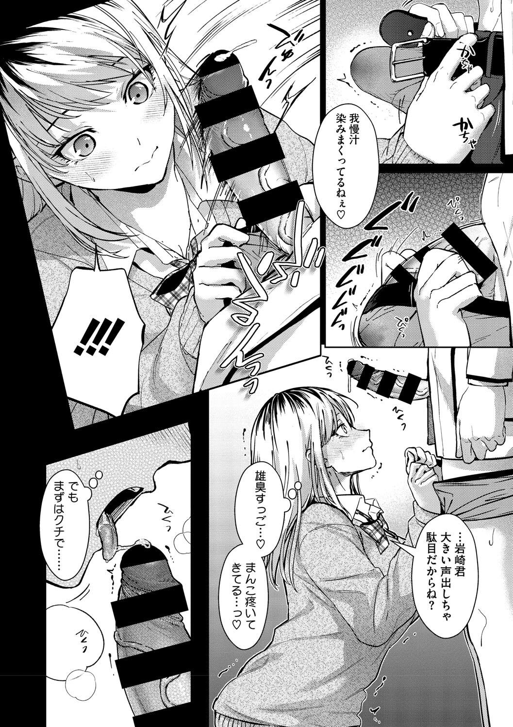Hayaku Shiyo? page 28 - maid squirting hentai manga - read online free