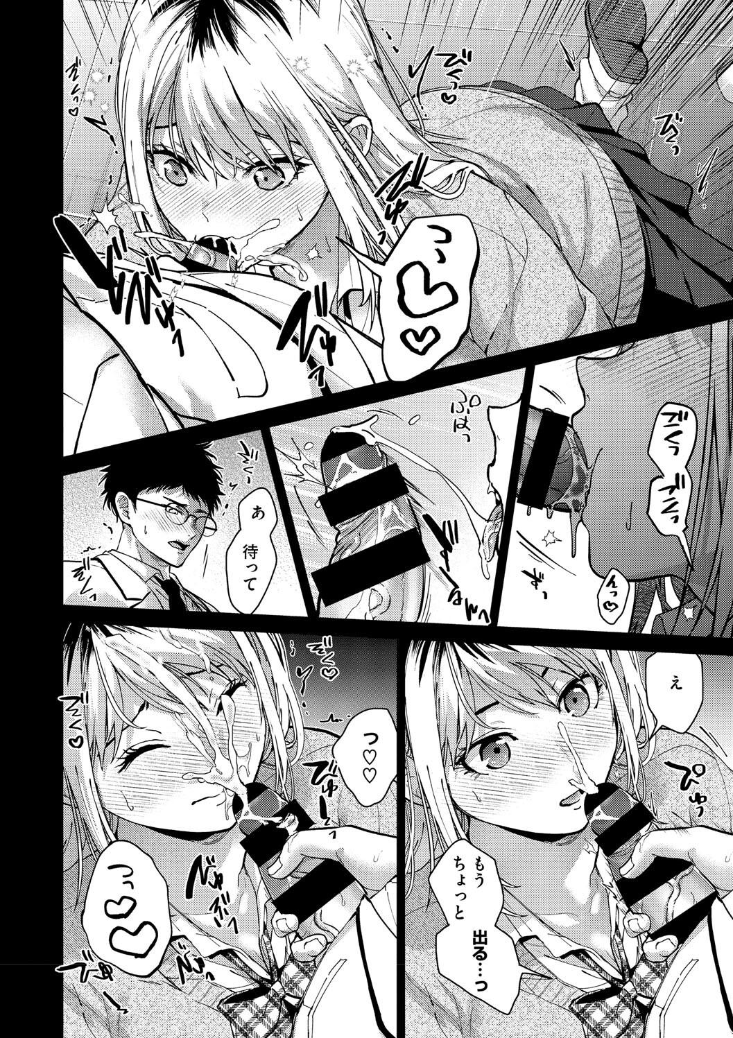 Hayaku Shiyo? page 32 - maid squirting hentai manga - read online free
