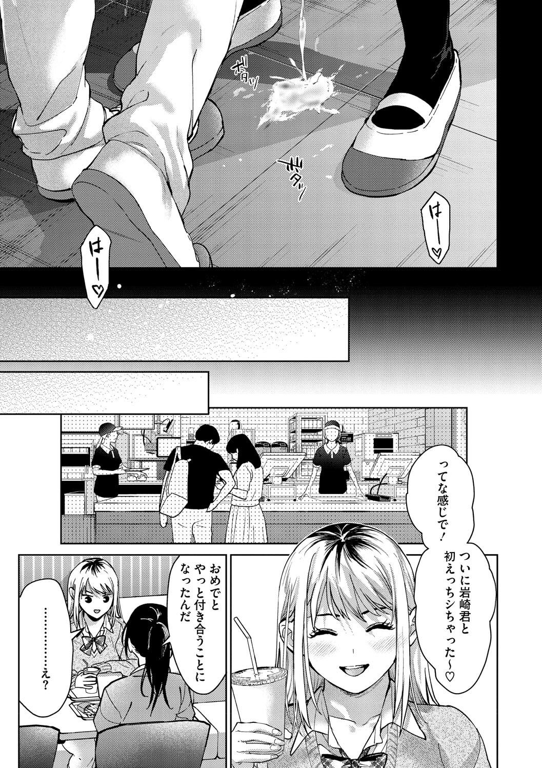 Hayaku Shiyo? page 43 - maid squirting hentai manga - read online free