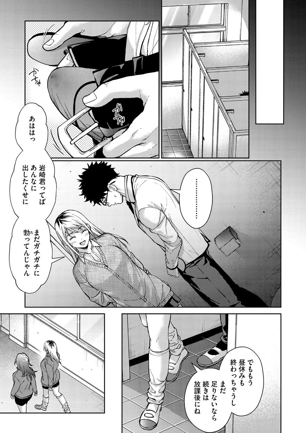 Hayaku Shiyo? page 65 - maid squirting hentai manga - read online free