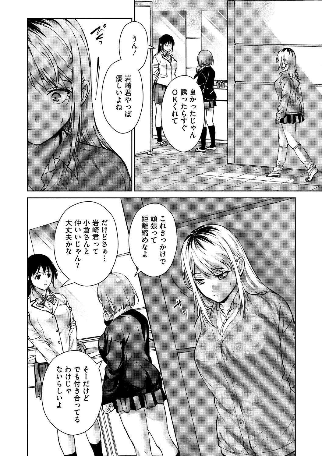 Hayaku Shiyo? page 68 - maid squirting hentai manga - read online free