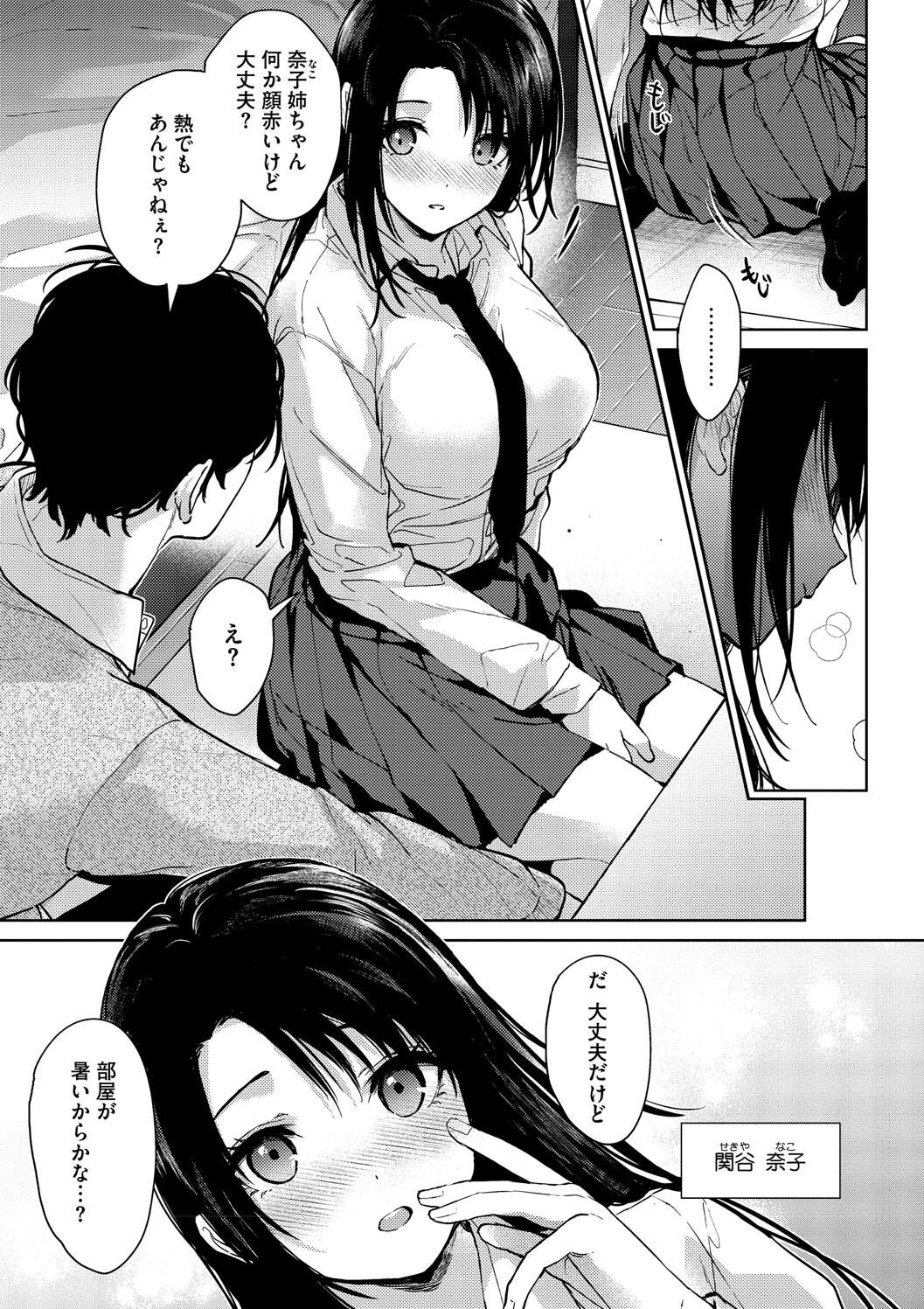 Hayaku Shiyo? page 85 - maid squirting hentai manga - read online free