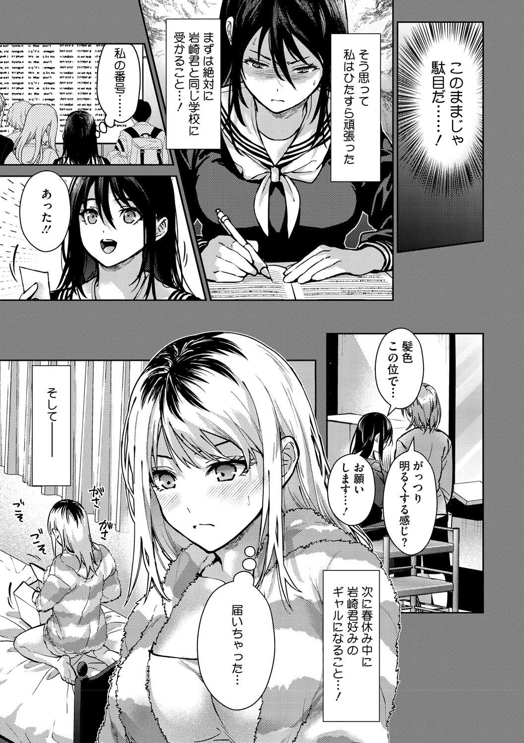 Hayaku Shiyo? page 9 - maid squirting hentai manga - read online free