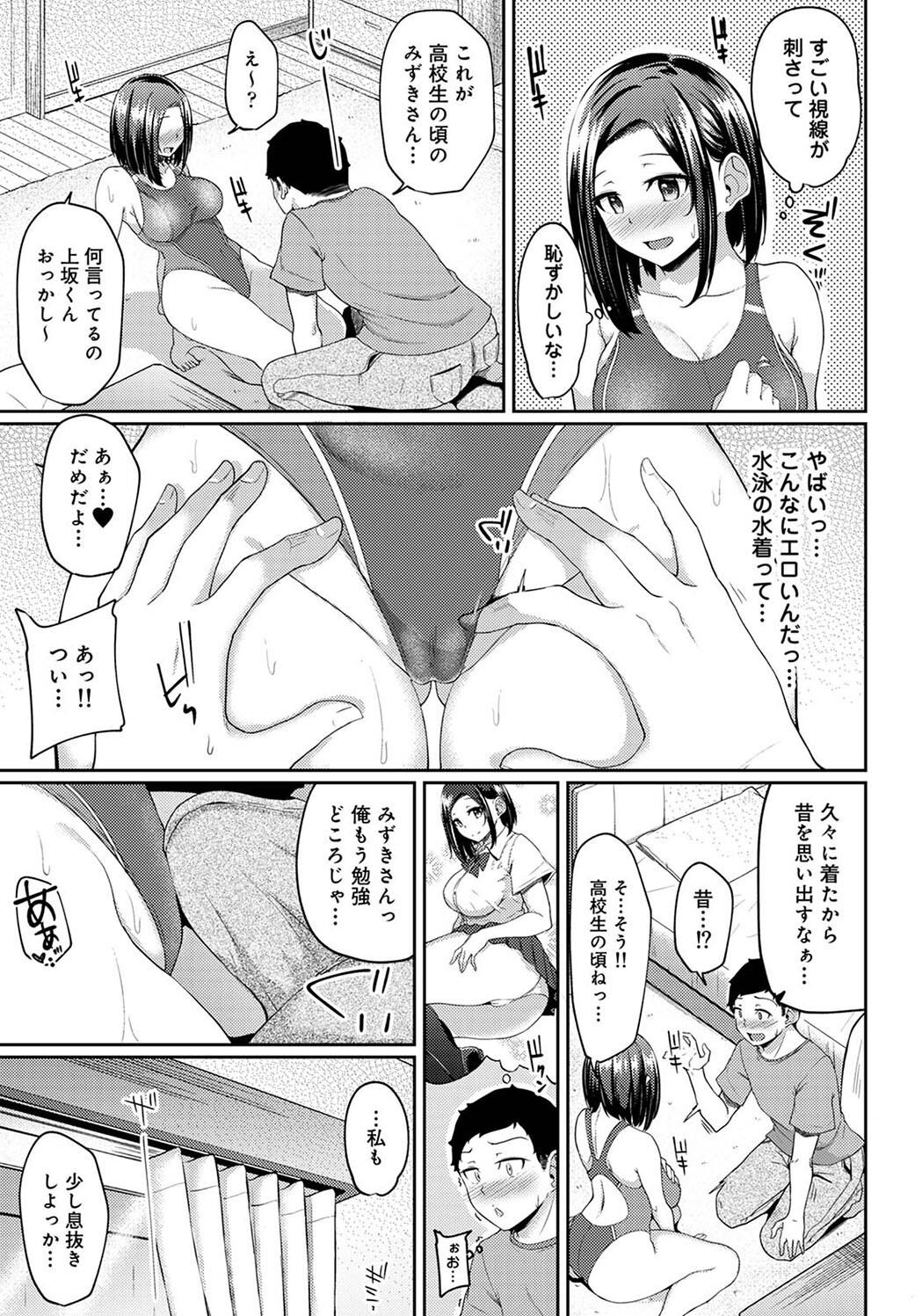 Pakohame Biyori page 133 - story arc masturbation hentai manga - read online free