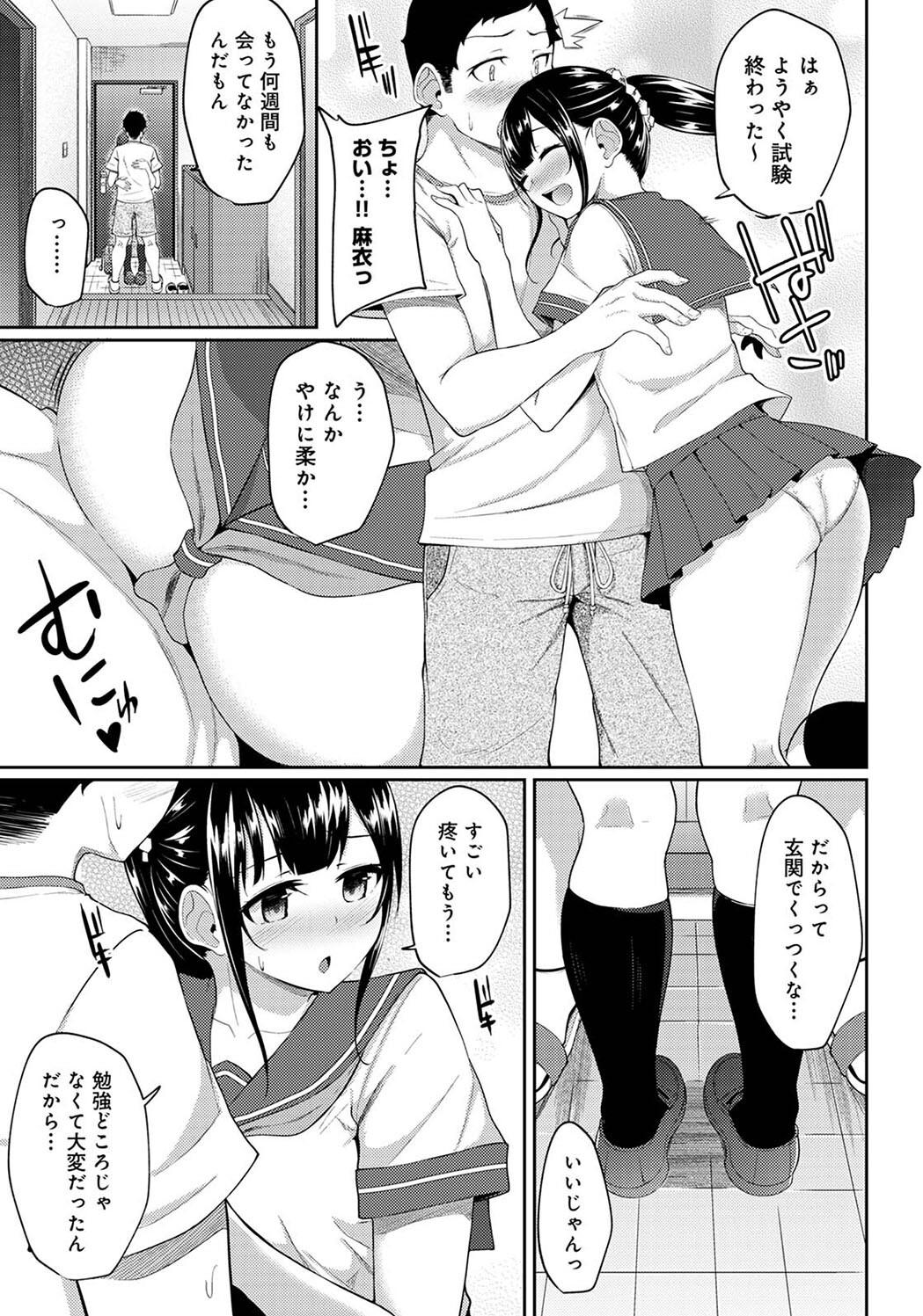 Pakohame Biyori page 147 - story arc masturbation hentai manga - read online free