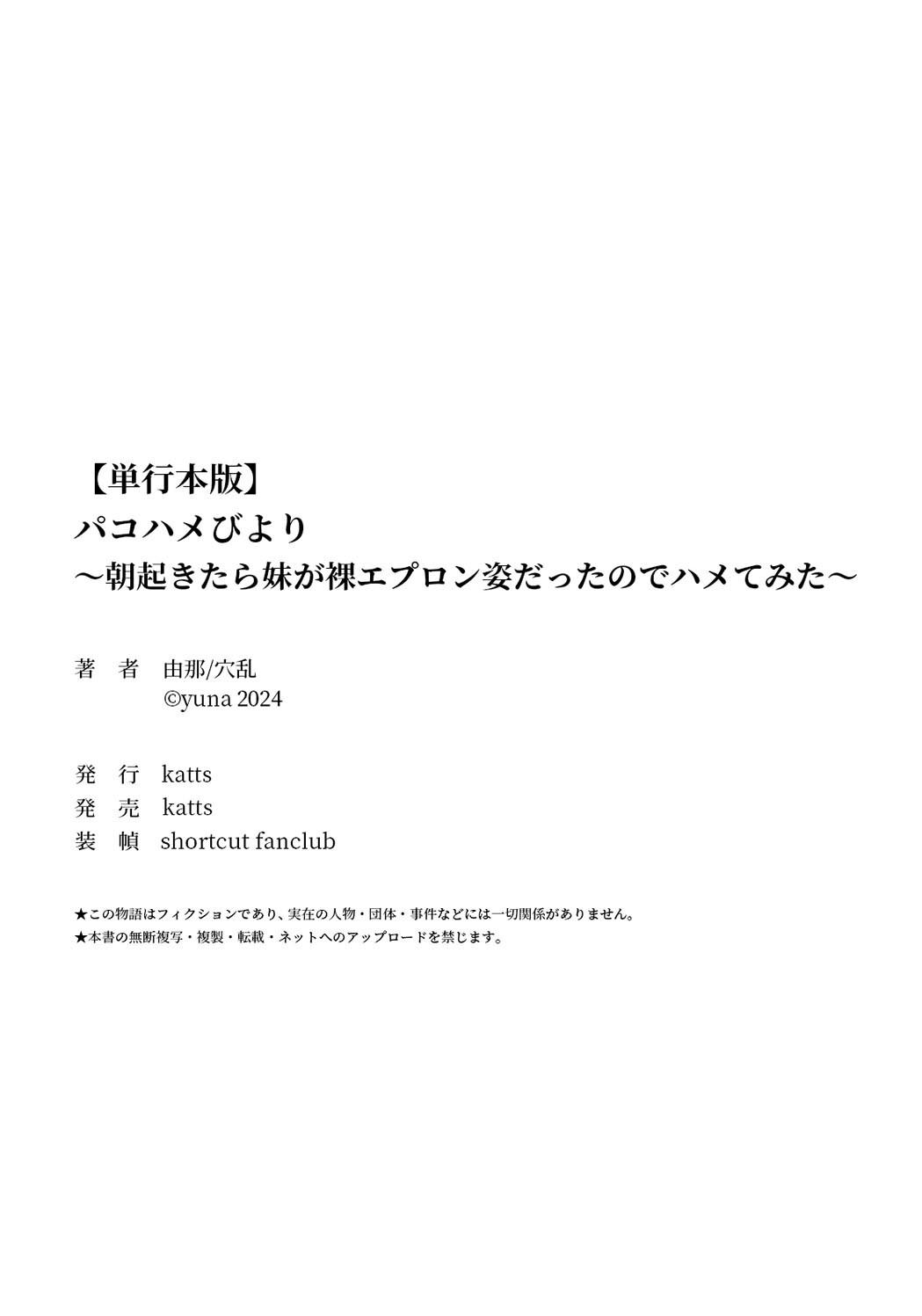 Pakohame Biyori page 178 - story arc masturbation hentai manga - read online free