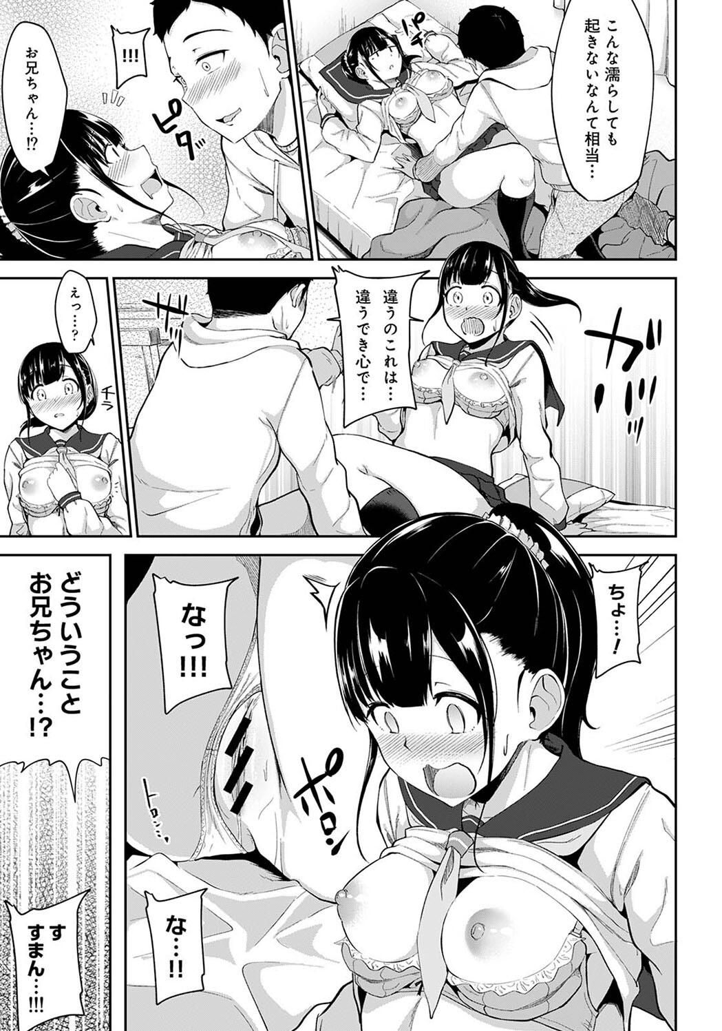 Pakohame Biyori page 31 - story arc masturbation hentai manga - read online free