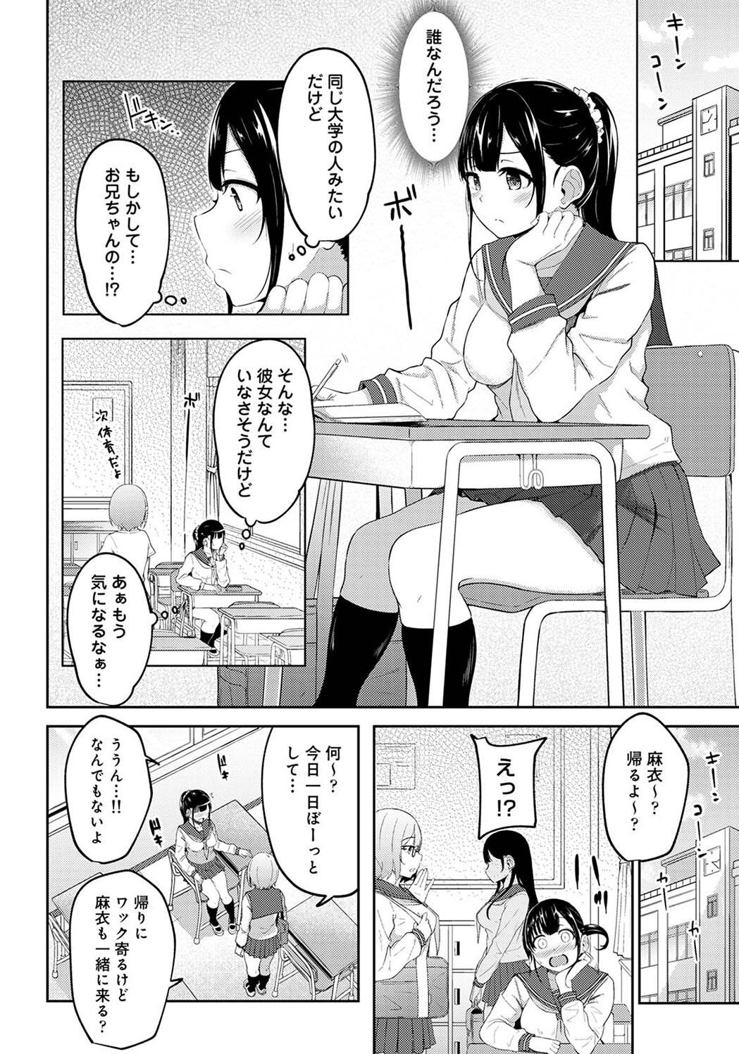 Pakohame Biyori page 76 - paizuri blowjob hentai manga - read online free