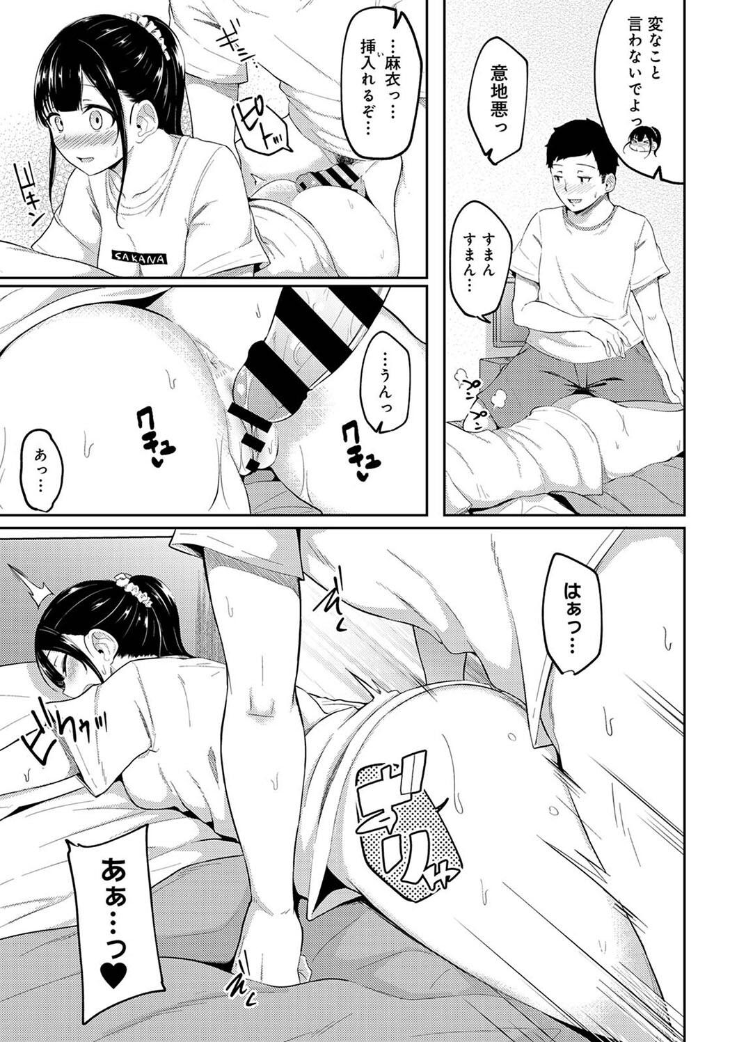 Pakohame Biyori page 83 - story arc masturbation hentai manga - read online free