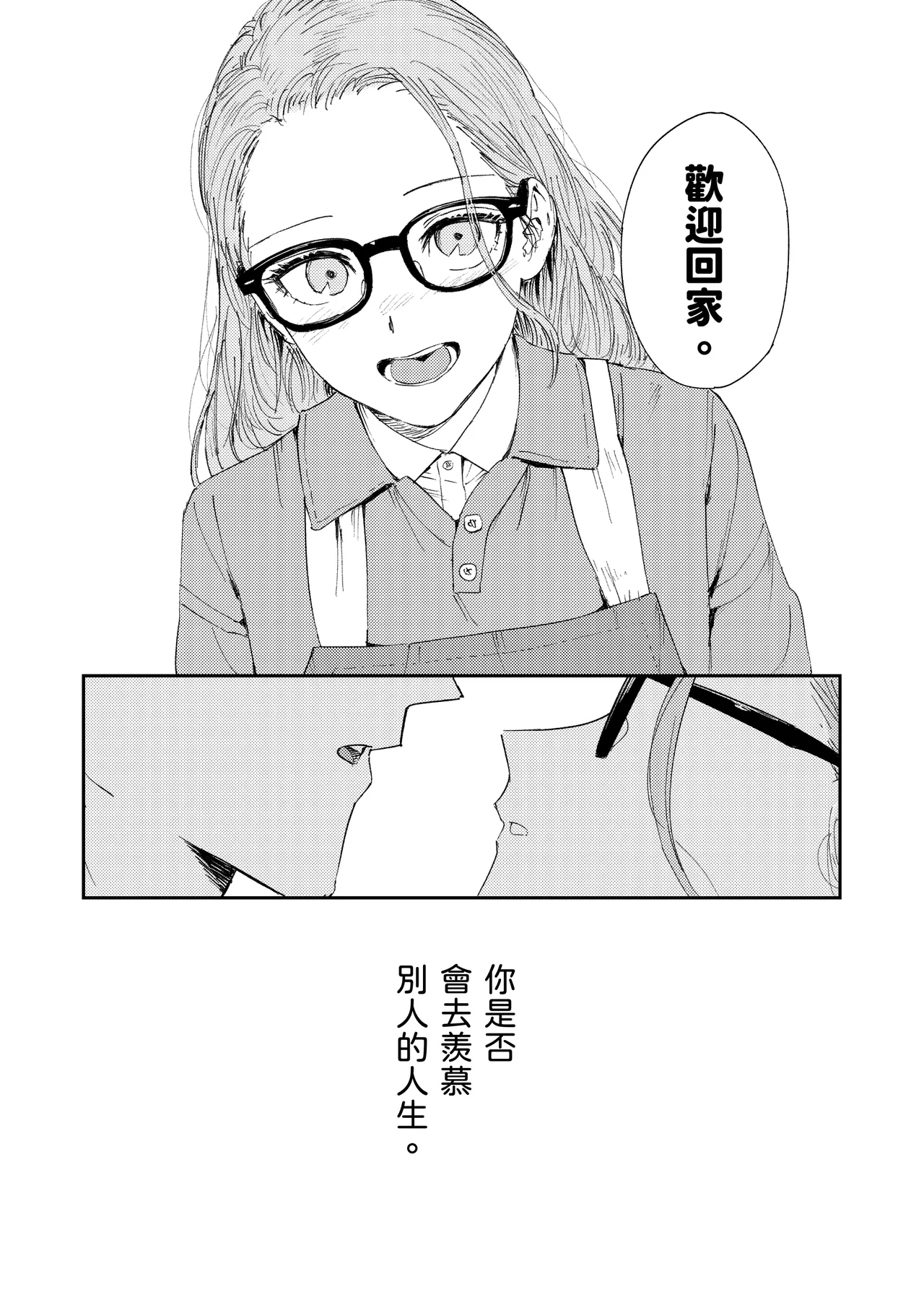 Konki Girigiri Sister, Semete Shojo o Sutetai. page 102 original parody - sole female sole male hentai manga - read online free