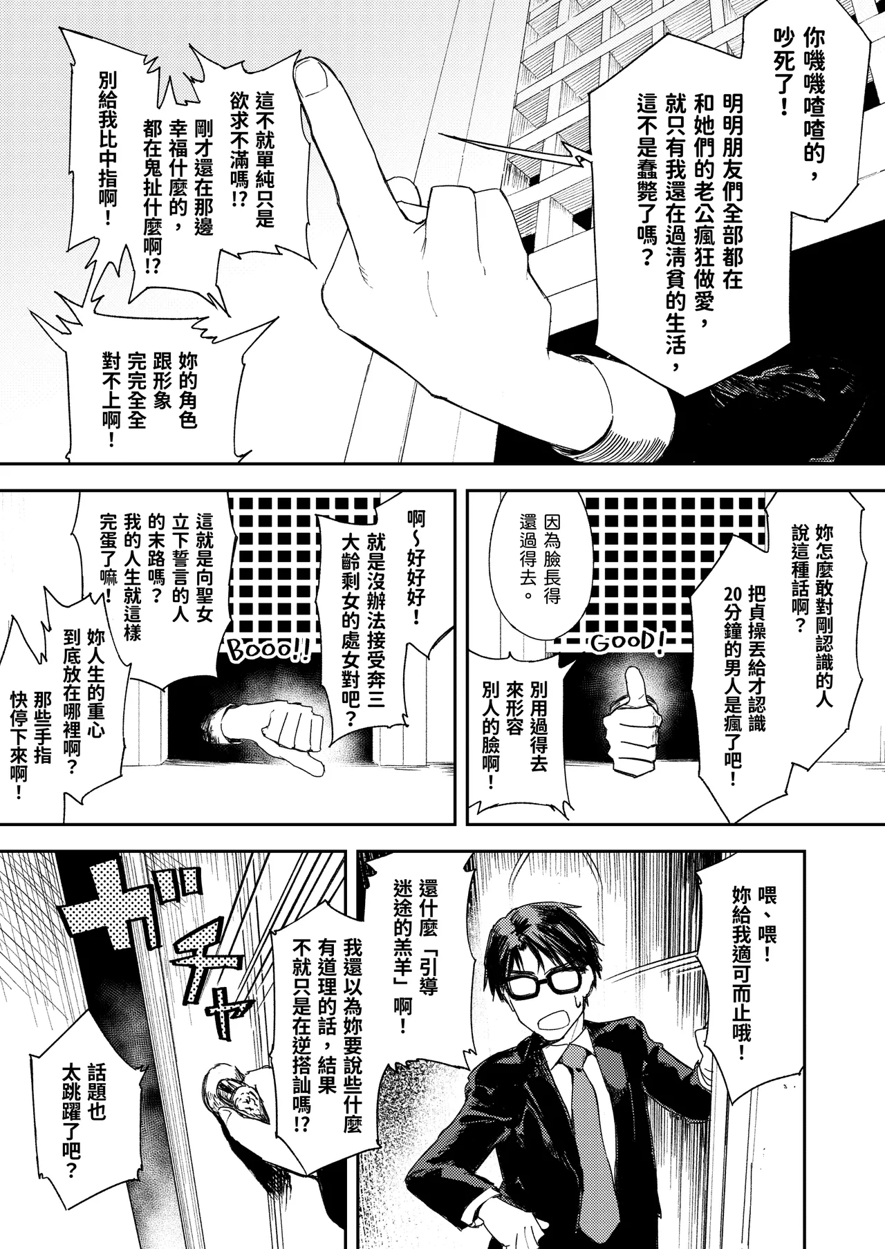 Konki Girigiri Sister, Semete Shojo o Sutetai. page 27 original parody - sole female sole male hentai manga - read online free