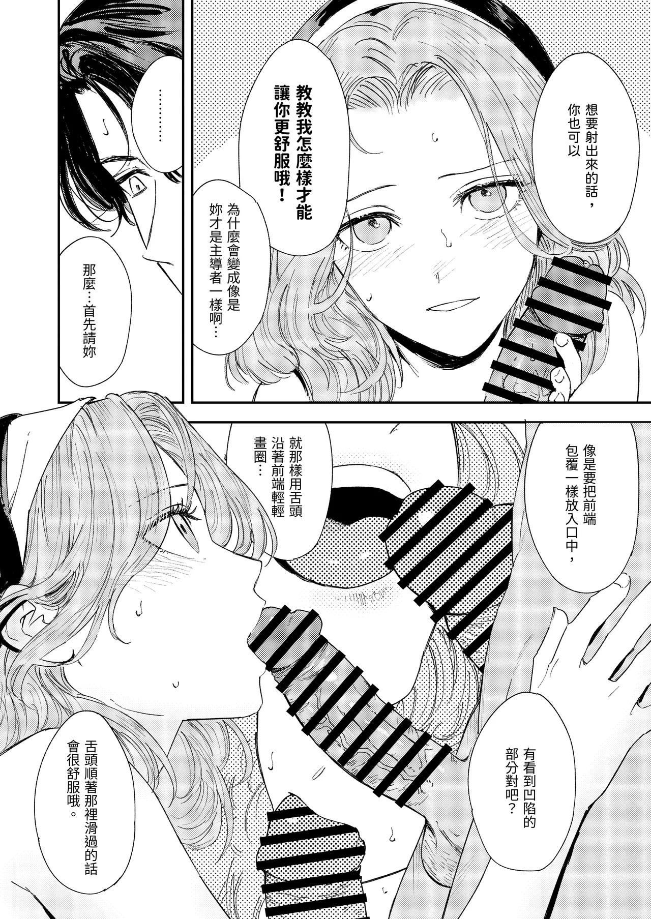 Konki Girigiri Sister, Semete Shojo o Sutetai. page 66 original parody - business suit big breasts hentai manga - read online free