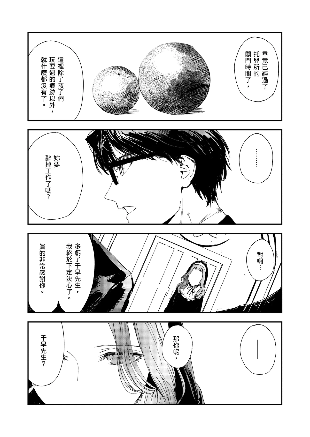 Konki Girigiri Sister, Semete Shojo o Sutetai. page 92 original parody - business suit big breasts hentai manga - read online free