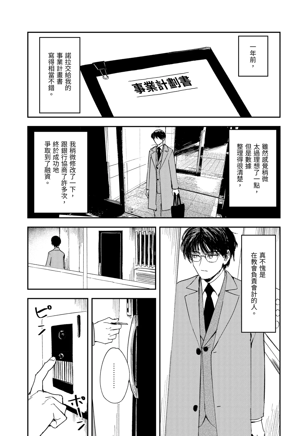 Konki Girigiri Sister, Semete Shojo o Sutetai. page 99 original parody - sole female sole male hentai manga - read online free