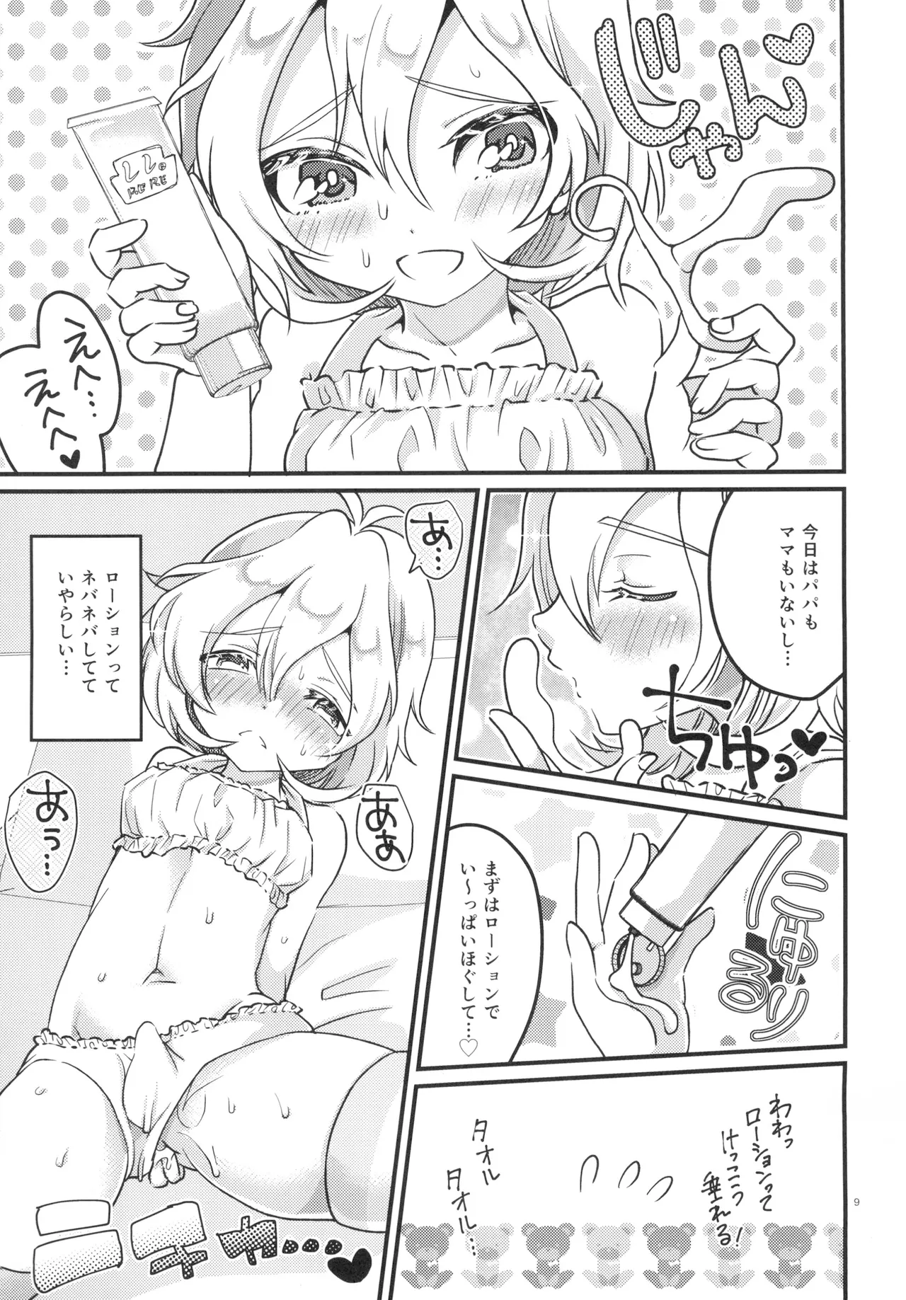 Preview page 8