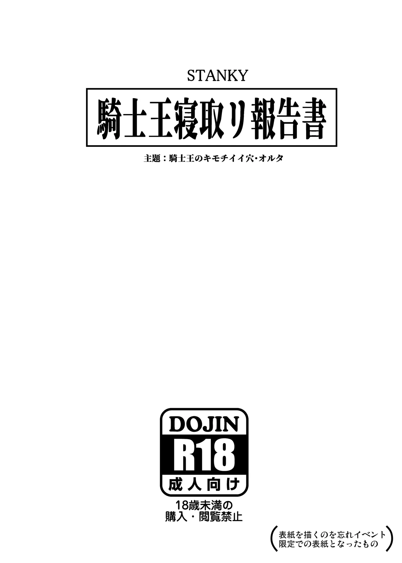 Kishiou no Kimochi Ii Ana -Alter- - Page 30