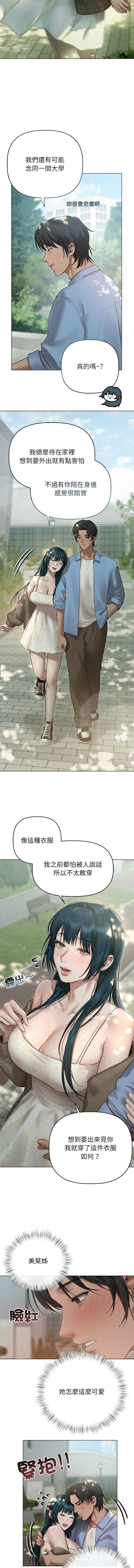 想知道妳的一切 1-8 page 111 - big breasts webtoon hentai manga - read online free