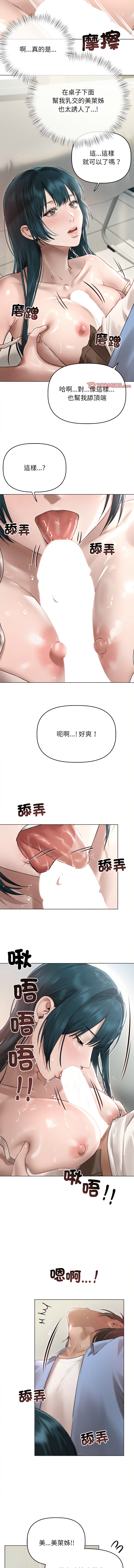 想知道妳的一切 1-8 page 114 - big breasts webtoon hentai manga - read online free
