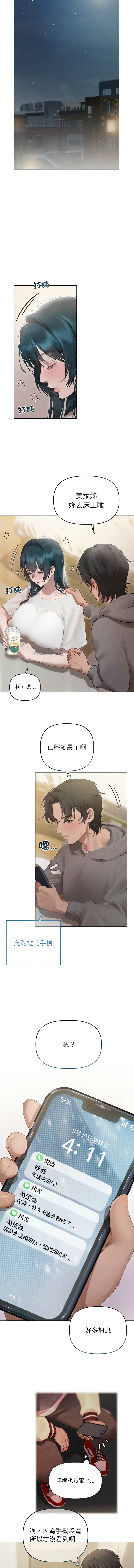 想知道妳的一切 1-8 page 24 - big breasts webtoon hentai manga - read online free