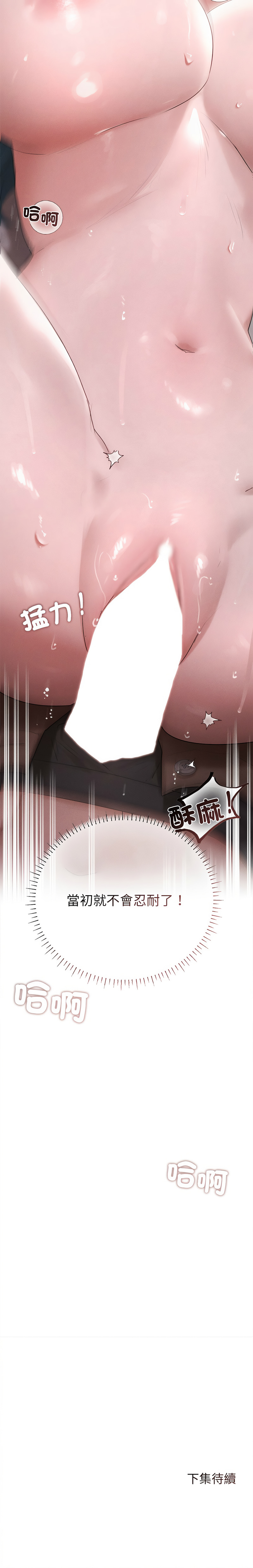 想知道妳的一切 1-8 page 61 - big breasts webtoon hentai manga - read online free