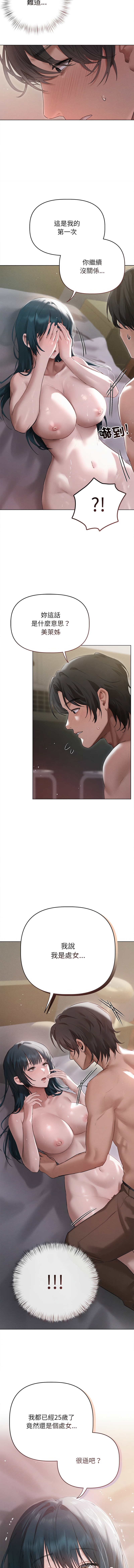 想知道妳的一切 1-8 page 66 - big breasts webtoon hentai manga - read online free