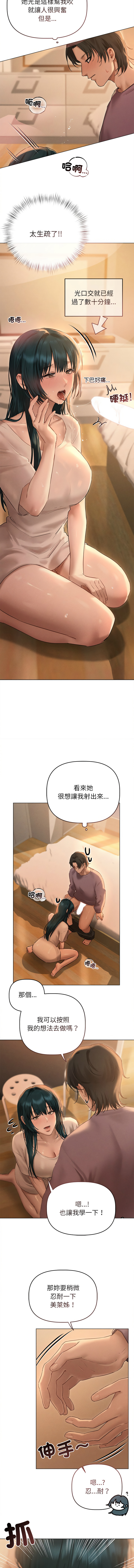 想知道妳的一切 1-8 page 96 - big breasts webtoon hentai manga - read online free