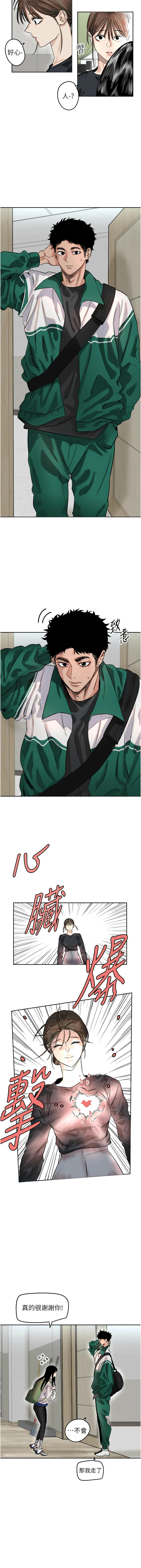 守护天使 | 守護天使 1-21 page 11 - webtoon hentai manga - read online free