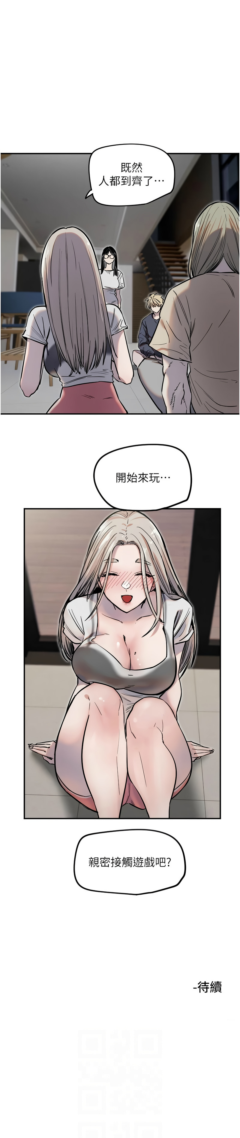 守护天使 | 守護天使 1-21 page 112 - webtoon hentai manga - read online free
