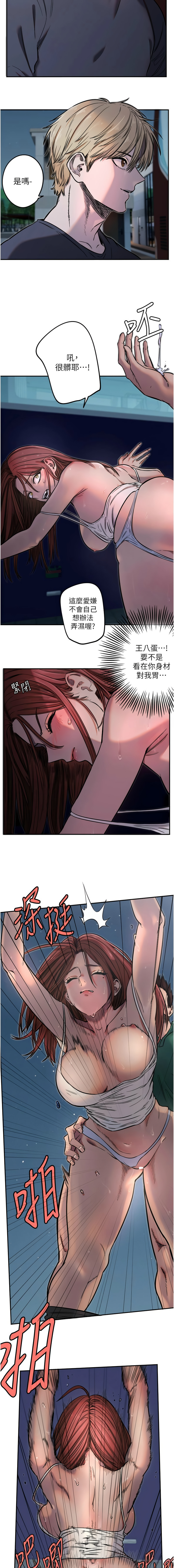 守护天使 | 守護天使 1-21 page 127 - webtoon hentai manga - read online free