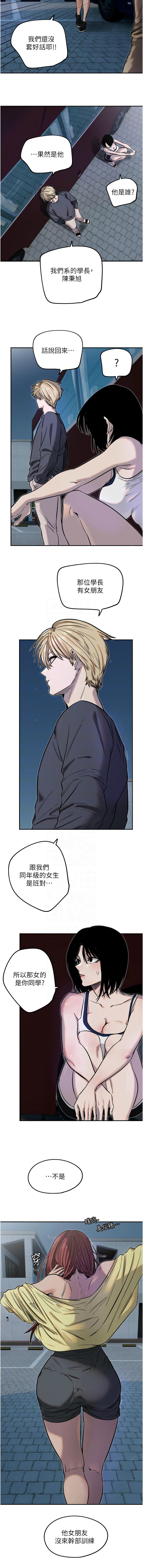 守护天使 | 守護天使 1-21 page 129 - webtoon hentai manga - read online free