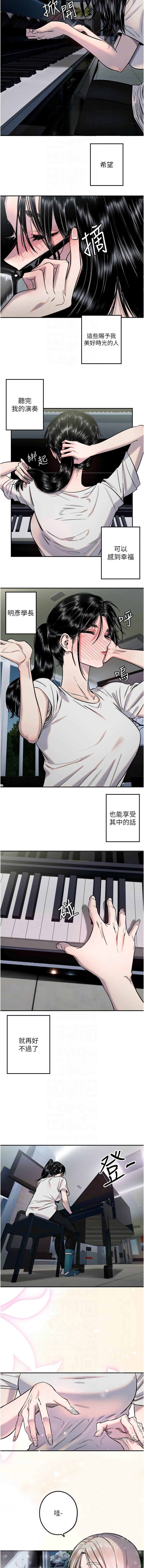 守护天使 | 守護天使 1-21 page 132 - webtoon hentai manga - read online free