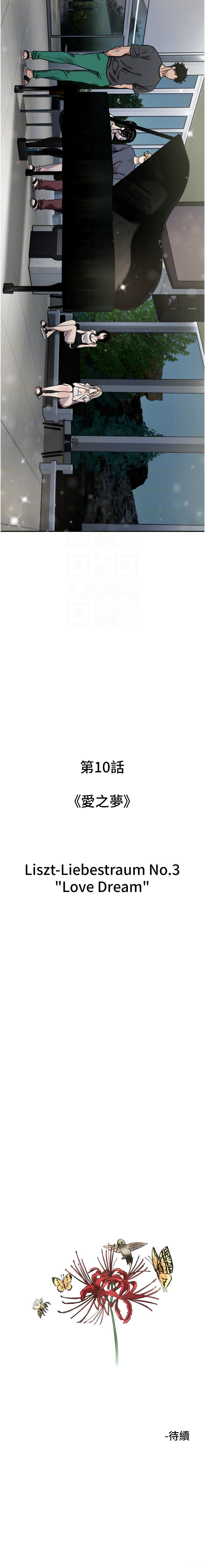 守护天使 | 守護天使 1-21 page 134 - webtoon hentai manga - read online free