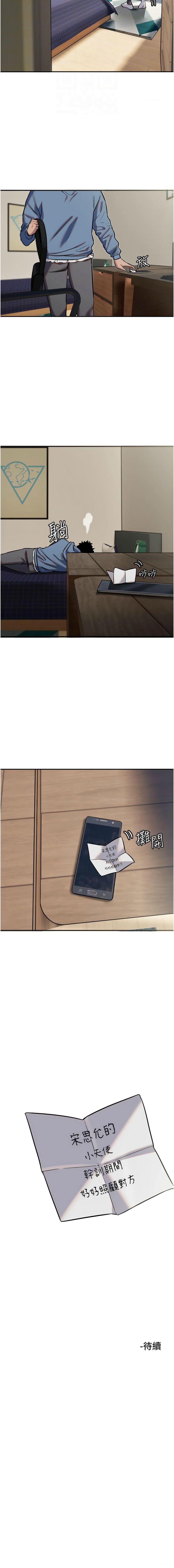 守护天使 | 守護天使 1-21 page 158 - webtoon hentai manga - read online free