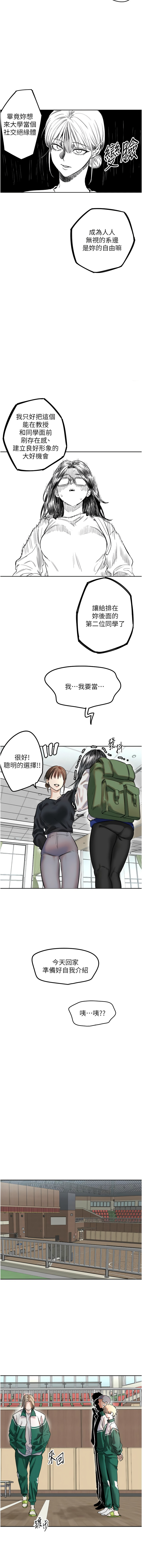 守护天使 | 守護天使 1-21 page 17 - webtoon hentai manga - read online free