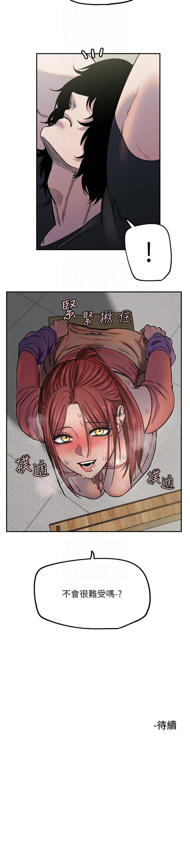 守护天使 | 守護天使 1-21 page 171 - webtoon hentai manga - read online free