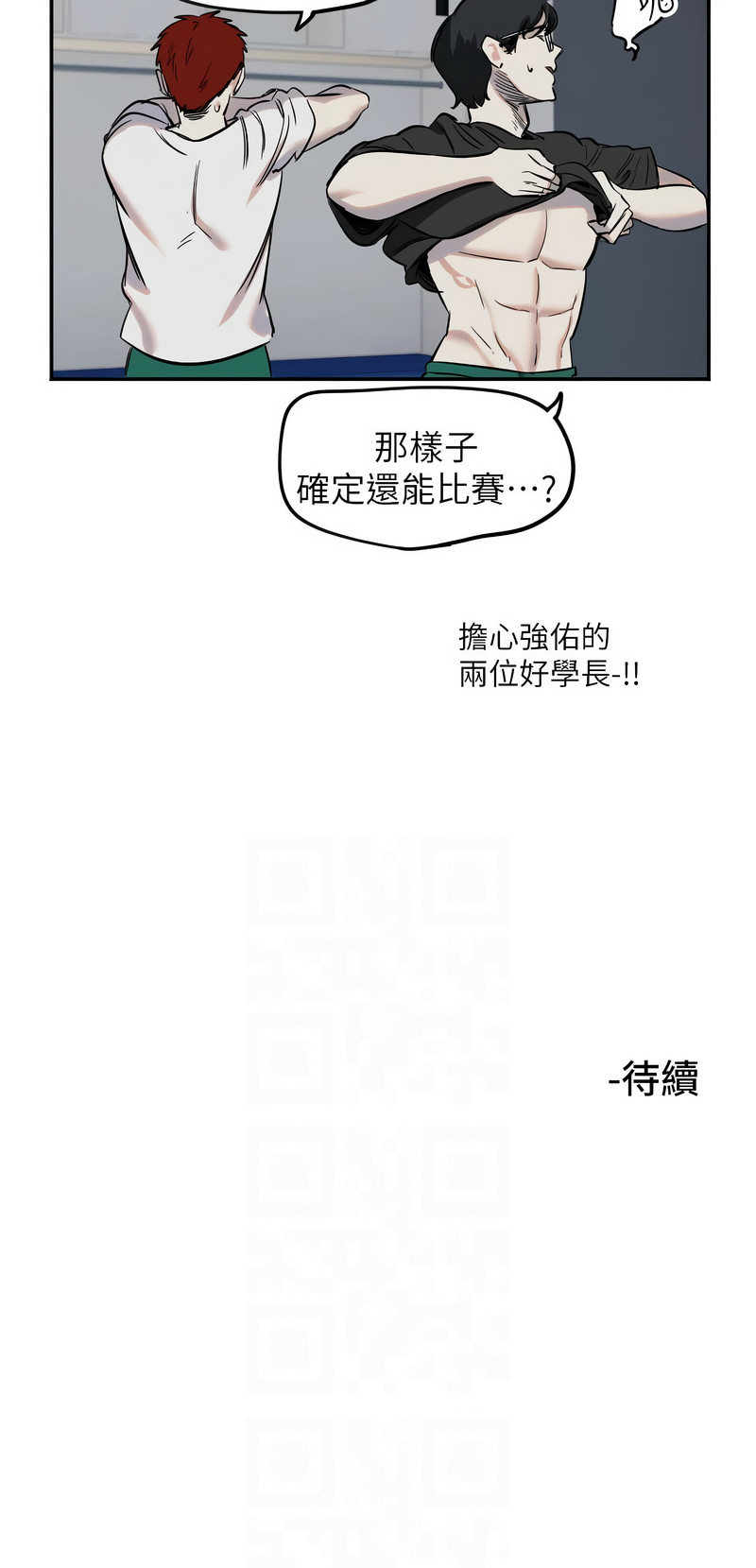 守护天使 | 守護天使 1-21 page 227 - webtoon hentai manga - read online free