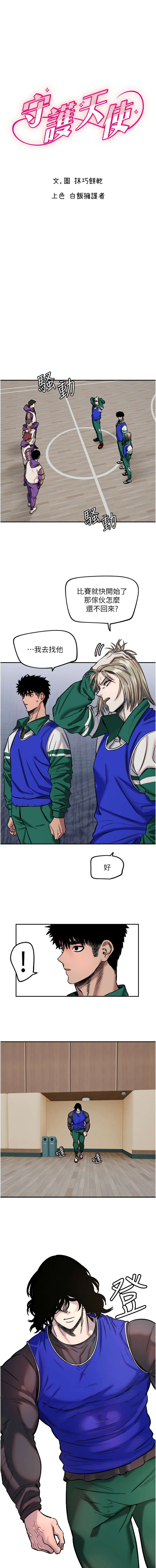 守护天使 | 守護天使 1-21 page 228 - webtoon hentai manga - read online free