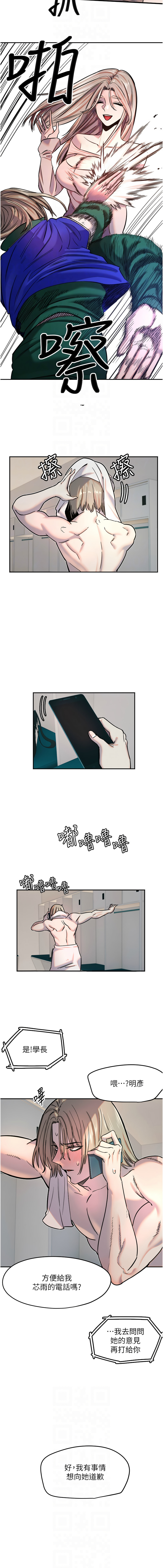 守护天使 | 守護天使 1-21 page 247 - webtoon hentai manga - read online free