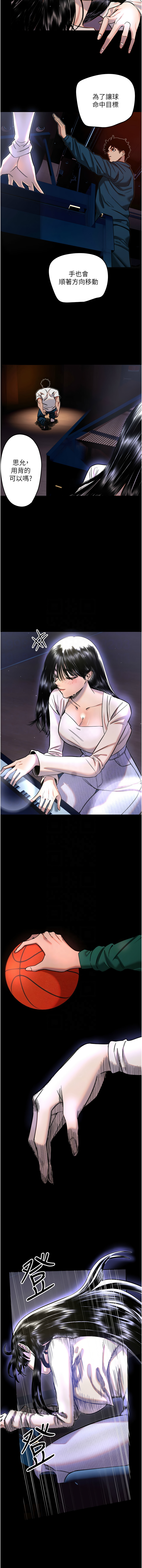 守护天使 | 守護天使 1-21 page 253 - webtoon hentai manga - read online free