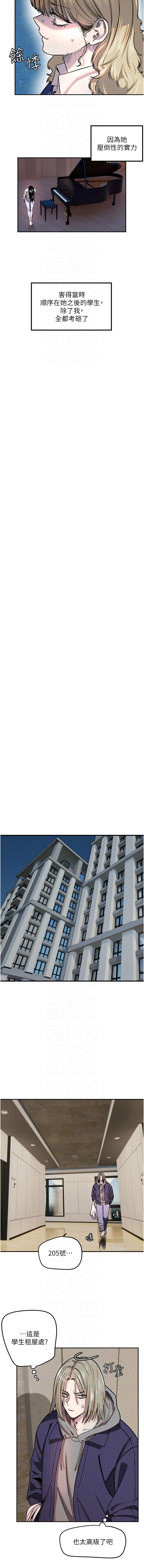 守护天使 | 守護天使 1-21 page 256 - webtoon hentai manga - read online free