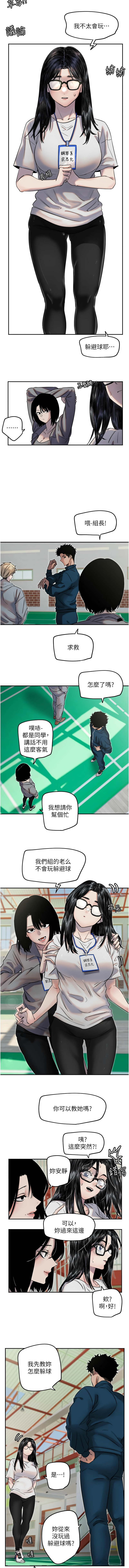 守护天使 | 守護天使 1-21 page 55 - webtoon hentai manga - read online free