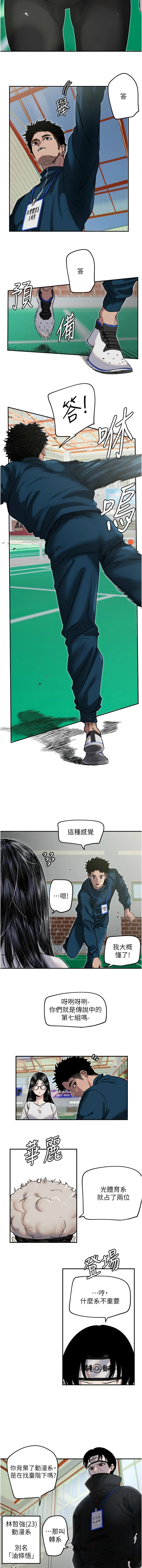 守护天使 | 守護天使 1-21 page 57 - webtoon hentai manga - read online free