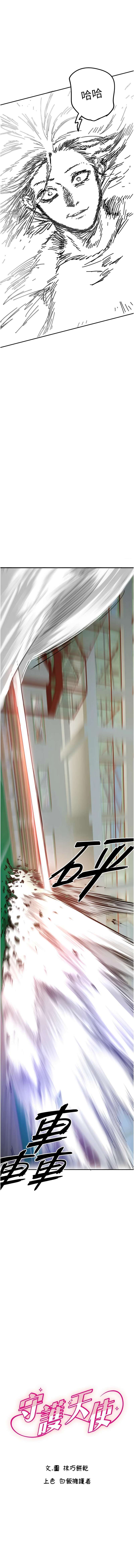 守护天使 | 守護天使 1-21 page 77 - webtoon hentai manga - read online free