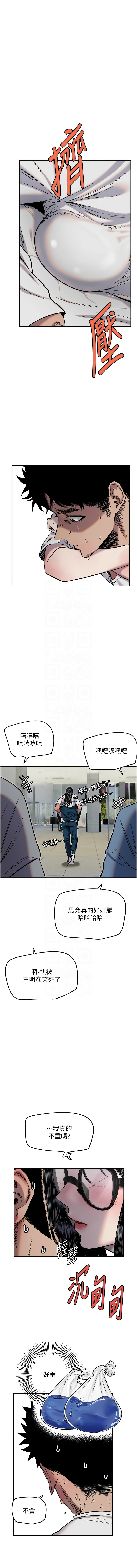 守护天使 | 守護天使 1-21 page 98 - webtoon hentai manga - read online free