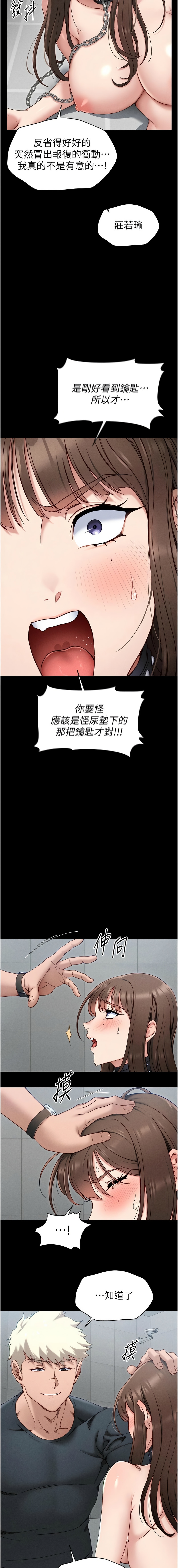 太妹攻略指南 1-11 page 123 - webtoon hentai manga - read online free