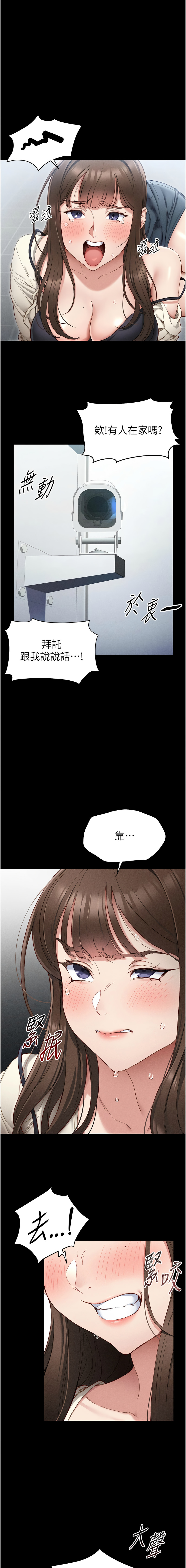 太妹攻略指南 1-11 page 13 - webtoon hentai manga - read online free