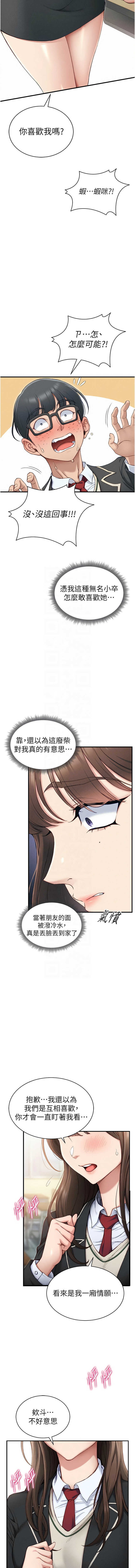 太妹攻略指南 1-11 page 132 - webtoon hentai manga - read online free